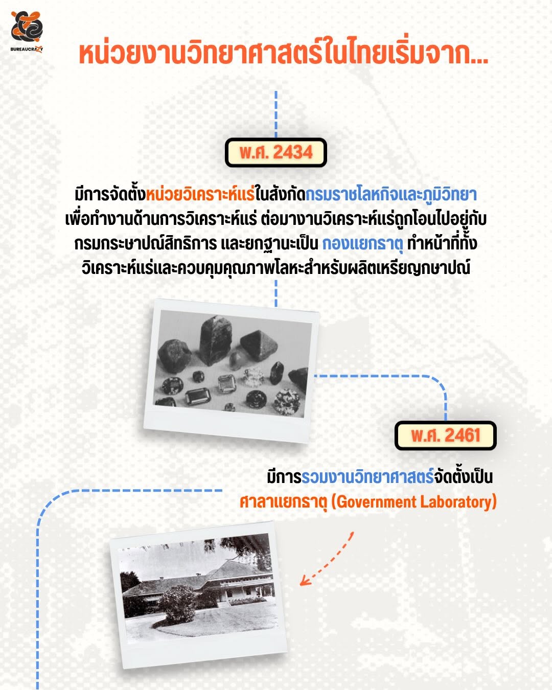 วันวิทยาศาสตร์_2.jpg