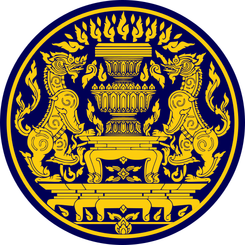 สำนักนายกรัฐมนตรี