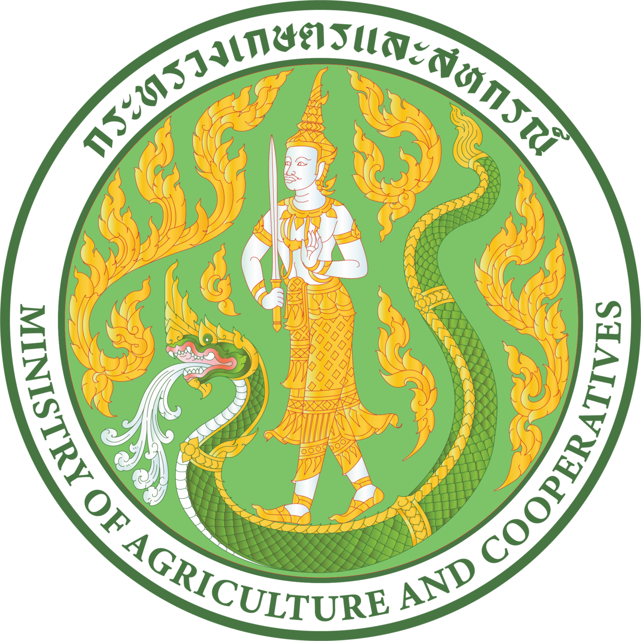 กระทรวงเกษตรและสหกรณ์